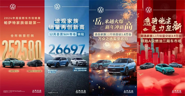 品牌丨合资品牌销冠续写传奇：腾博汇游戏官网大众以"油电并进"迎战2025