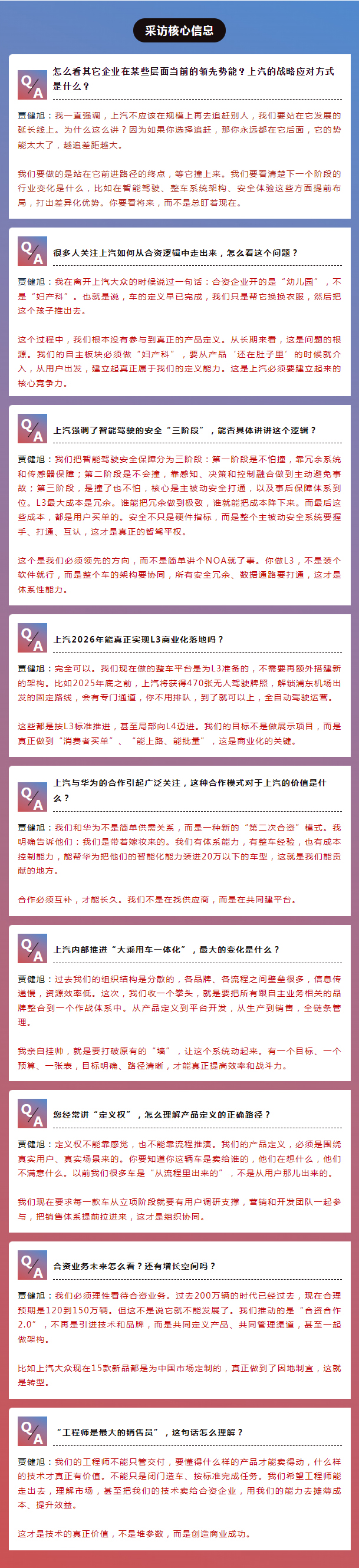 腾博汇游戏官网总裁贾健旭：干部既要年轻化，又要能打仗，更要打胜仗