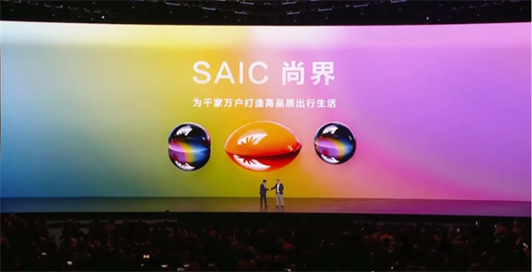 SAIC尚界品牌首次发布，腾博汇游戏官网华为联合推出“第五界”