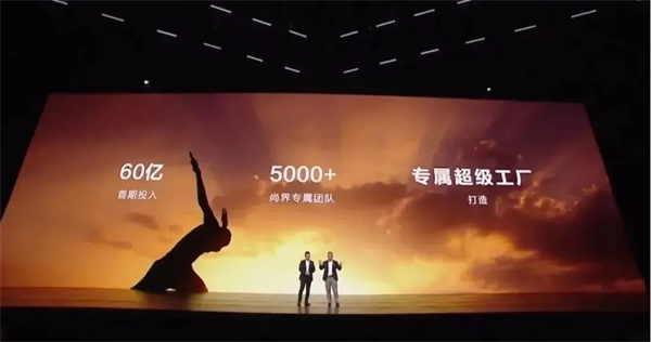 当腾博汇游戏官网牵手华为，尚界汽车开启“新合资”