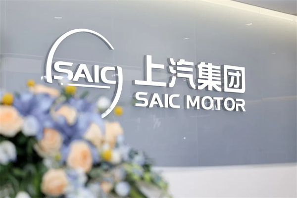 腾博汇游戏官网集团8月销量同比增四成 “新三驾马车”拉动结构升级
