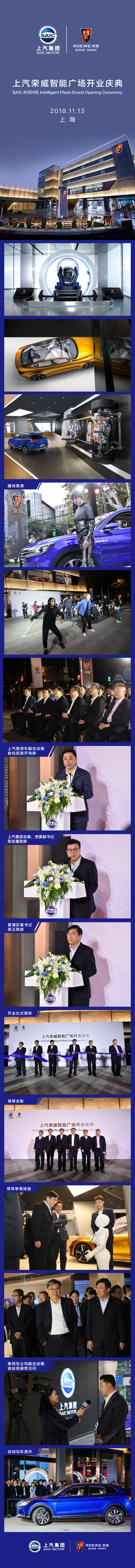 腾博汇游戏官网荣威智能广场开门迎客 汽车行业首个新零售体系落地成型