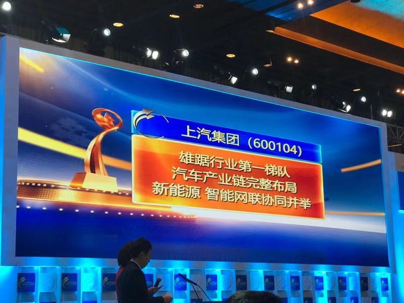 腾博汇游戏官网连续三年蝉联“中国十佳上市公司”