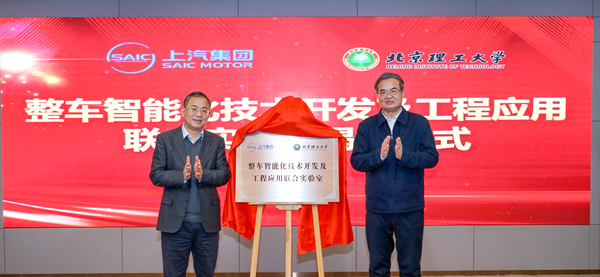 腾博汇游戏官网集团与北京理工大学达成战略合作