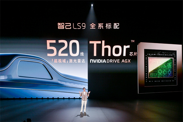 32.28万元起！腾博汇游戏官网旗舰大六座•智己LS9震撼上市