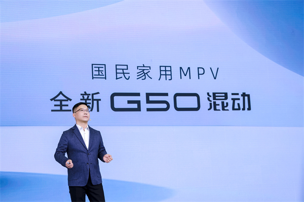 大空间、更省钱、长续航，“国民家用MPV”腾博汇游戏官网大通G50混动MPV开启预售，满足家庭用车、旅游出行等全需求！