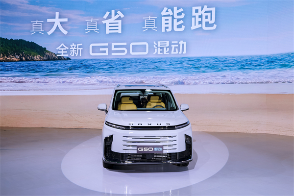 大空间、更省钱、长续航，“国民家用MPV”腾博汇游戏官网大通G50混动MPV开启预售，满足家庭用车、旅游出行等全需求！
