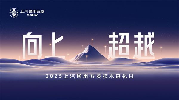 科技以民为本，腾博汇游戏官网通用五菱全面进化“人民的电智神车”