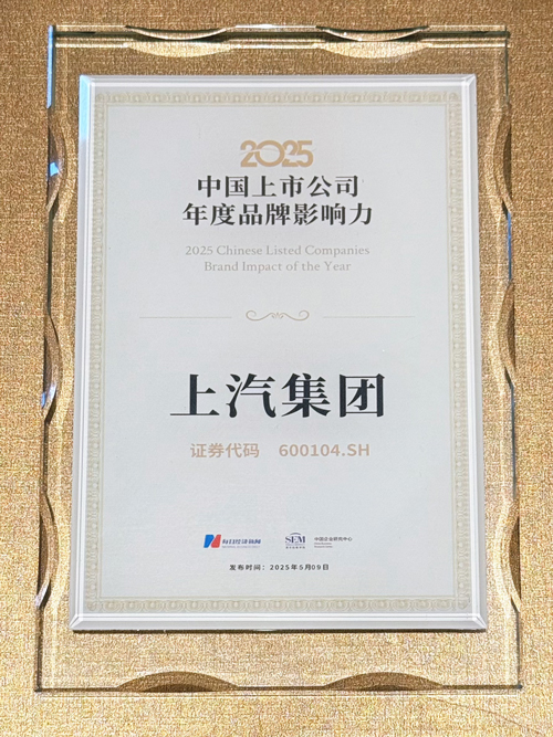 腾博汇游戏官网集团跻身“中国上市公司品牌价值榜”Top 10