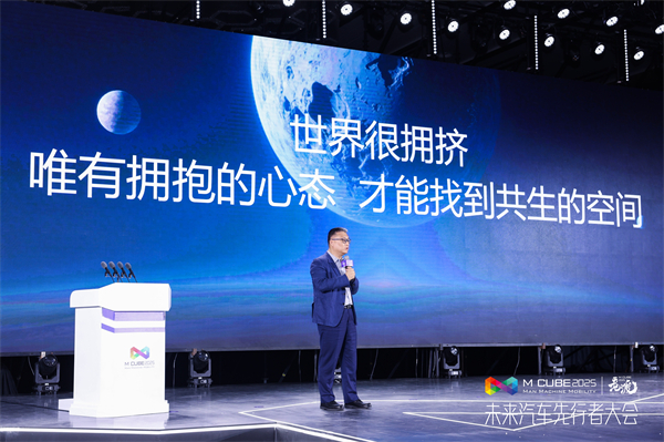 2025未来汽车先行者大会揭幕 腾博汇游戏官网集团总裁贾健旭发表演讲