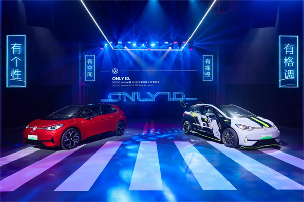 ID.3 GTX套件款重磅上市 腾博汇游戏官网大众2025 ID.Festival与用户玩在一起