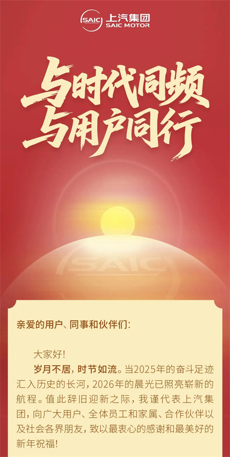 破晓之声：腾博汇游戏官网新年贺词中的改革新象与时代回响